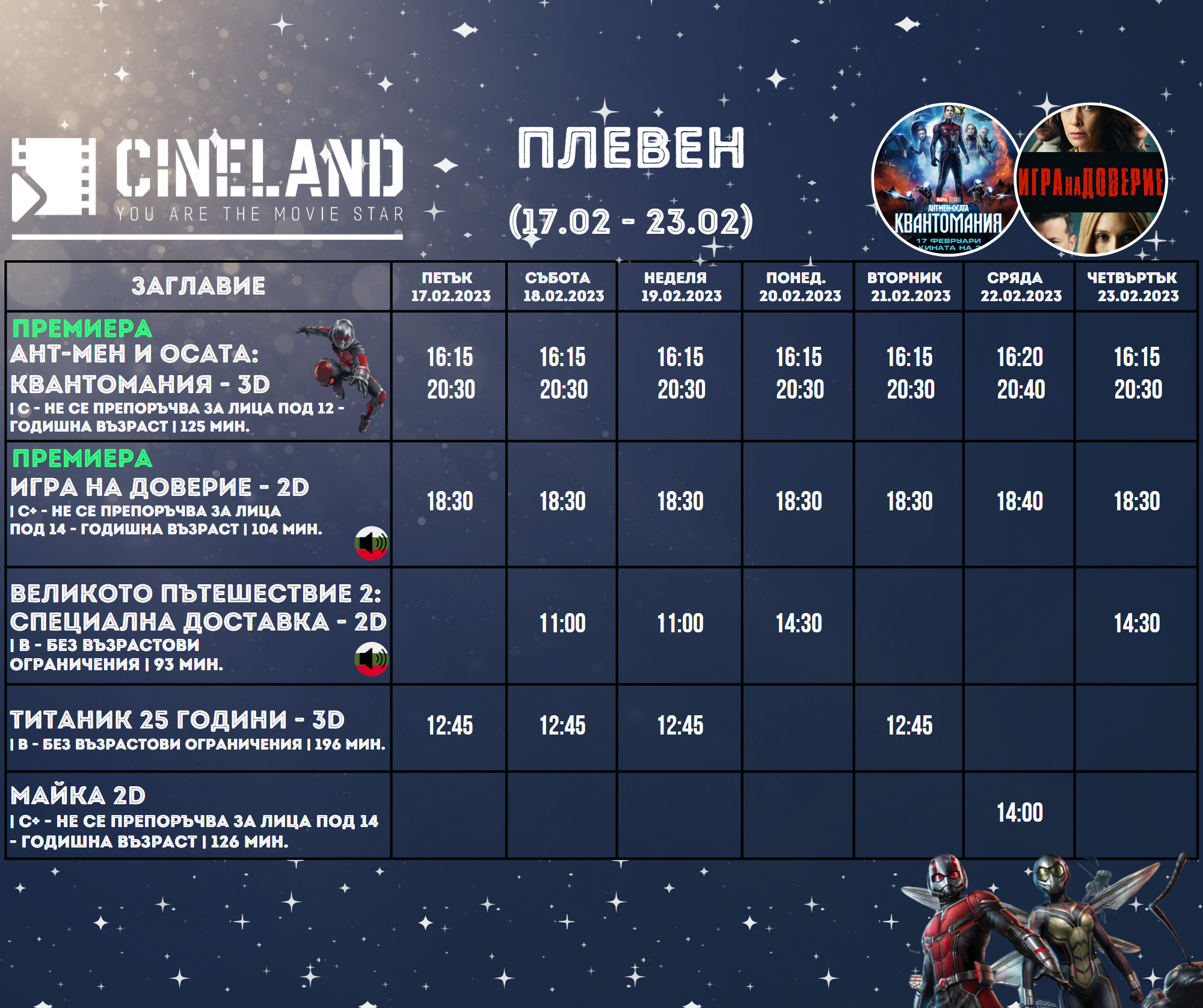 CineLand :   - 17-23  2023